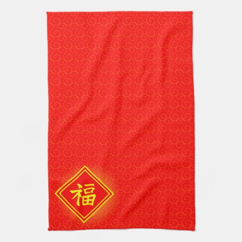 Chinese New Year _ Red Lucky Fu Symbol Kitchen Towel