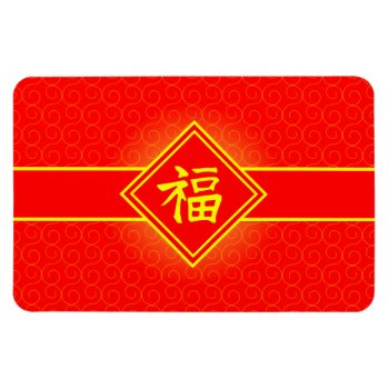Chinese New Year - Red Lucky Fu Symbol Magnet by teakbird at Zazzle
