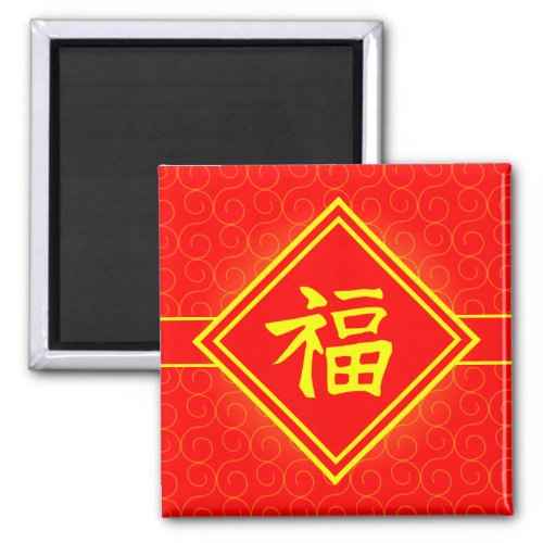 Chinese New Year _ Red Lucky Fu Symbol Magnet