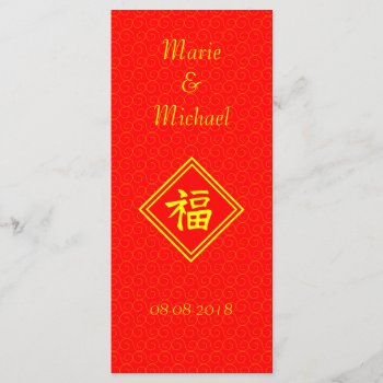Chinese New Year - Red Lucky Fu Symbol Menu by teakbird at Zazzle