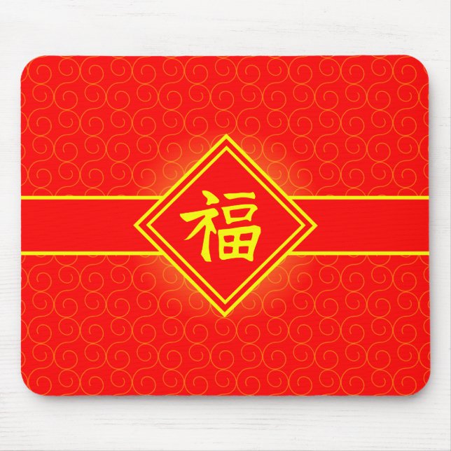 Chinese New Year - Red Lucky Fu Symbol Mouse Pad (Front)