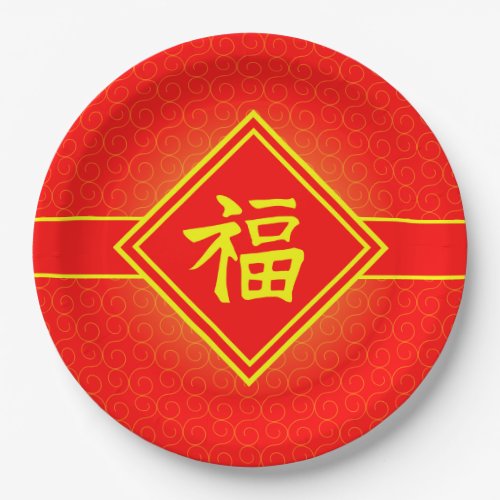 Chinese New Year _ Red Lucky Fu Symbol Paper Plates
