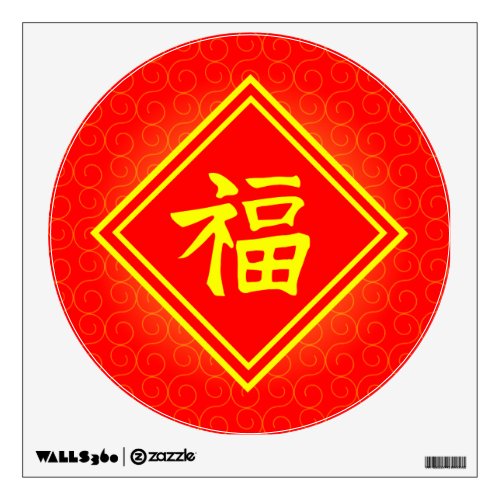 Chinese New Year _ Red Lucky Fu Symbol Wall Sticker