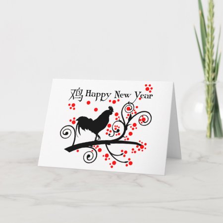 Chinese New Year Rooster And Tree Holiday Card