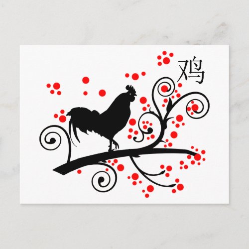 Chinese New Year Rooster and Tree Holiday Postcard