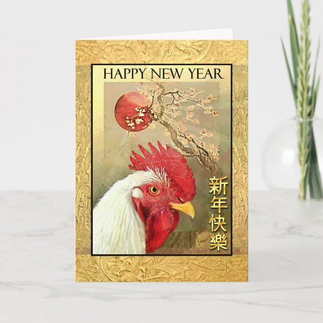 Chinese New Year Rooster & Sunrise on Gold Holiday Card (Front)