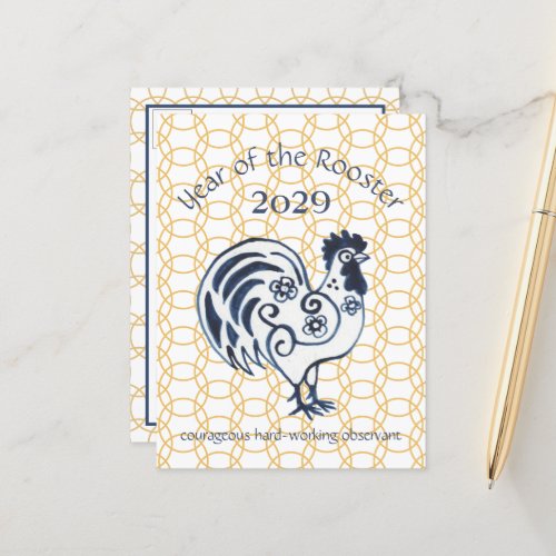 Chinese New Year Rooster Zodiac Animal Modern 2029 Holiday Postcard