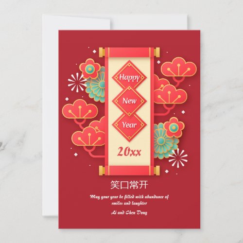 Chinese New Year Scroll Holiday Card