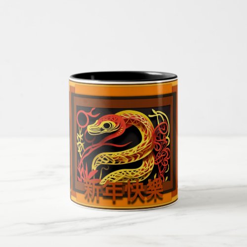 Chinese New Year Snake 2025 2TCM02 Two_Tone Coffee Mug