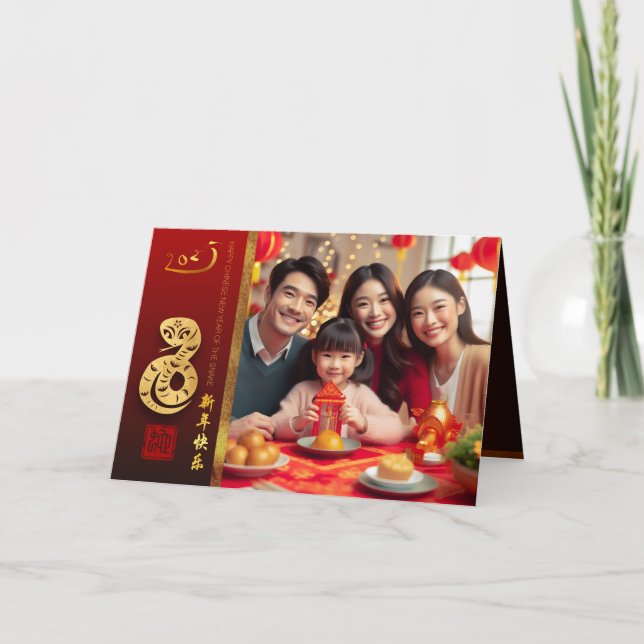 Chinese New Year Snake 2025 Add your photo GC Holiday Card (Front)