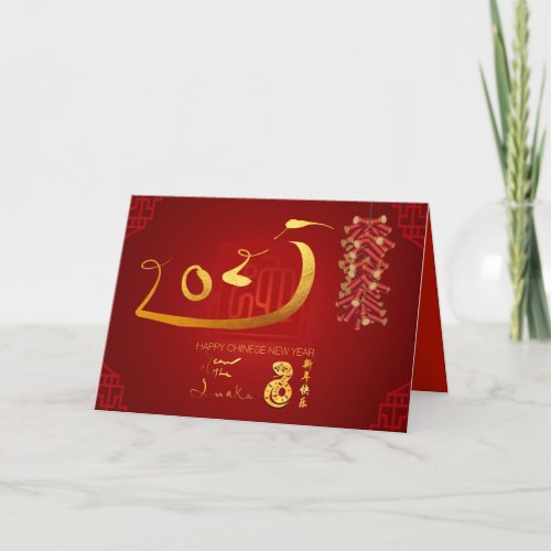 Chinese New Year Snake 2025 Firecrackers HGC Holiday Card