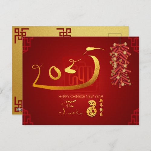 Chinese New Year Snake 2025 Firecrackers HHPC Holiday Postcard