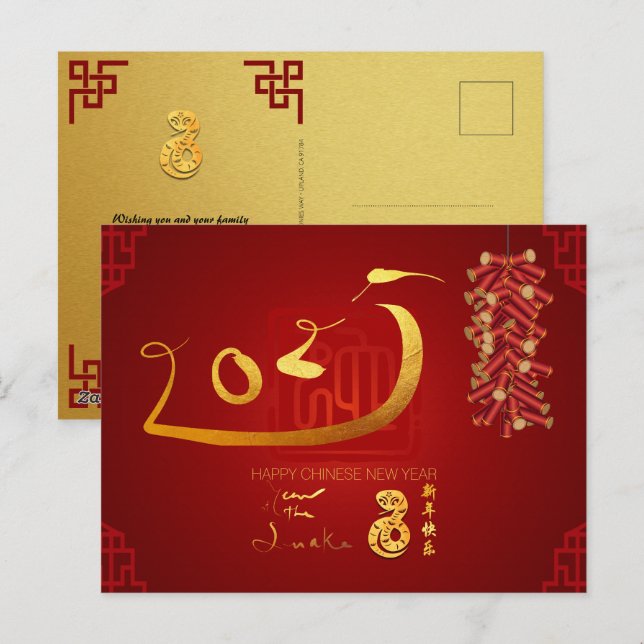 Chinese New Year Snake 2025 Firecrackers HHPC Holiday Postcard (Front/Back)