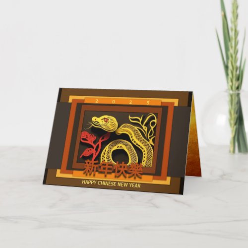 Chinese New Year Snake 2025 GC01  Card