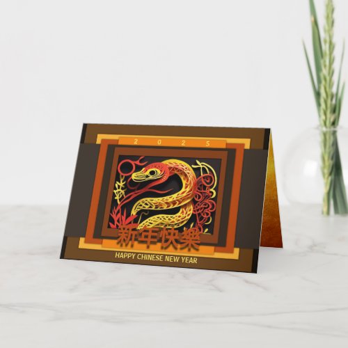Chinese New Year Snake 2025 GC02 Card