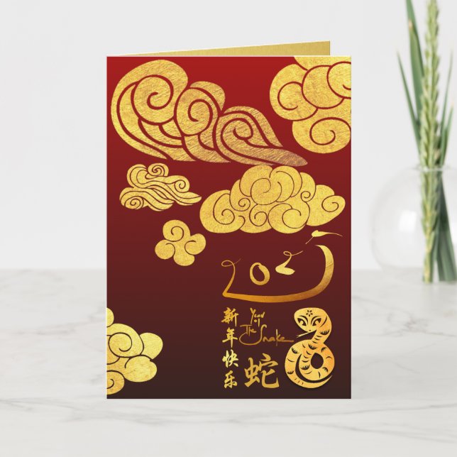 Chinese New Year Snake 2025 Gold Clouds Texts Card (Front)