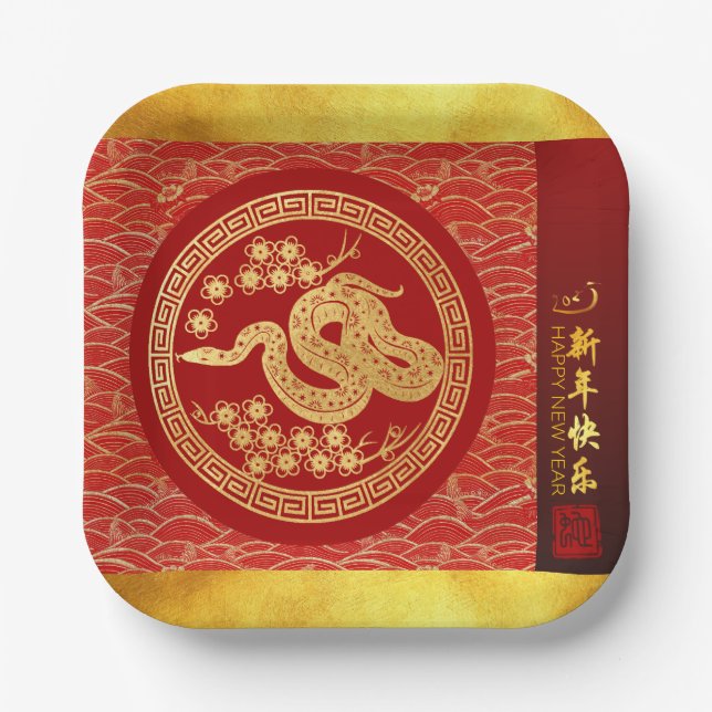 Chinese New Year Snake 2025 Gold Red PPSqP Paper Plates (Front)