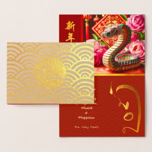 Chinese New Year Snake 2025 Luxury Foil GC Foil Card