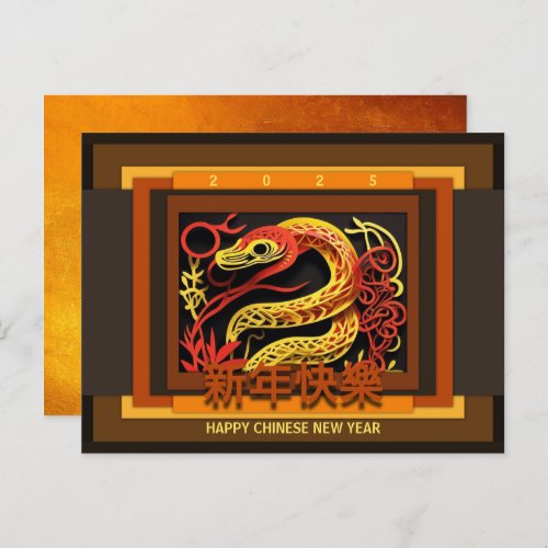 Chinese New Year Snake 2025 PostC02 Holiday Postcard