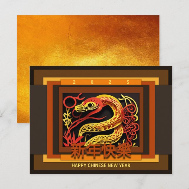 Chinese New Year Snake 2025 PostC02 Holiday Postcard (Front/Back)