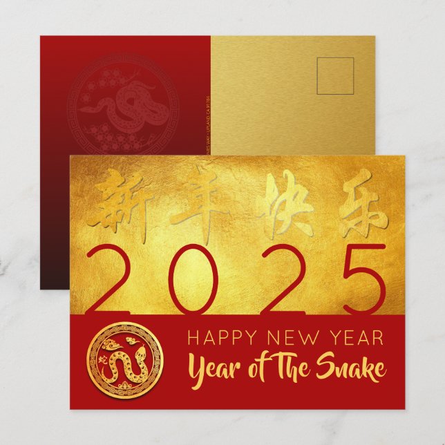 Chinese New Year Snake 2025 Red Gold personalized  Holiday Postcard (Front/Back)