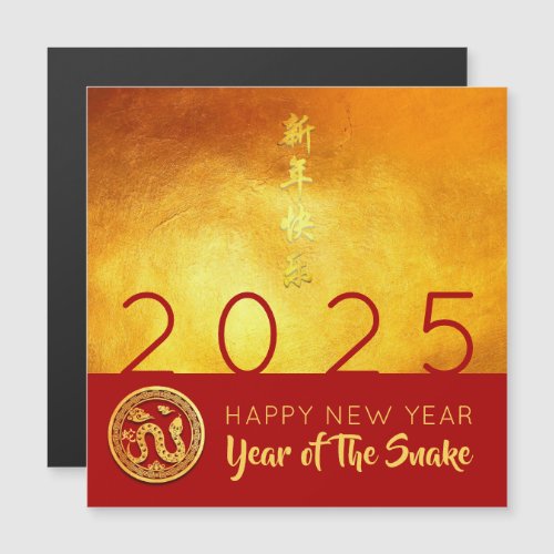 Chinese New Year Snake 2025 Red Gold SqMC