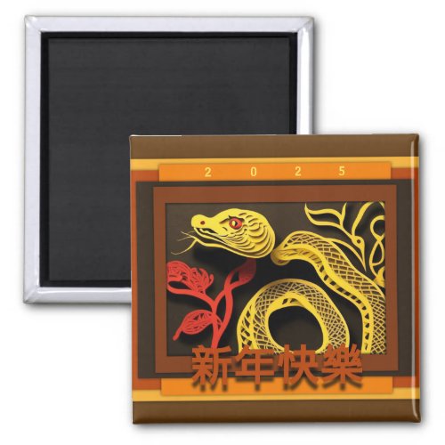 Chinese New Year Snake 2025 SqM01 Magnet