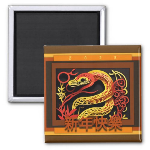 Chinese New Year Snake 2025 SqM02 Magnet