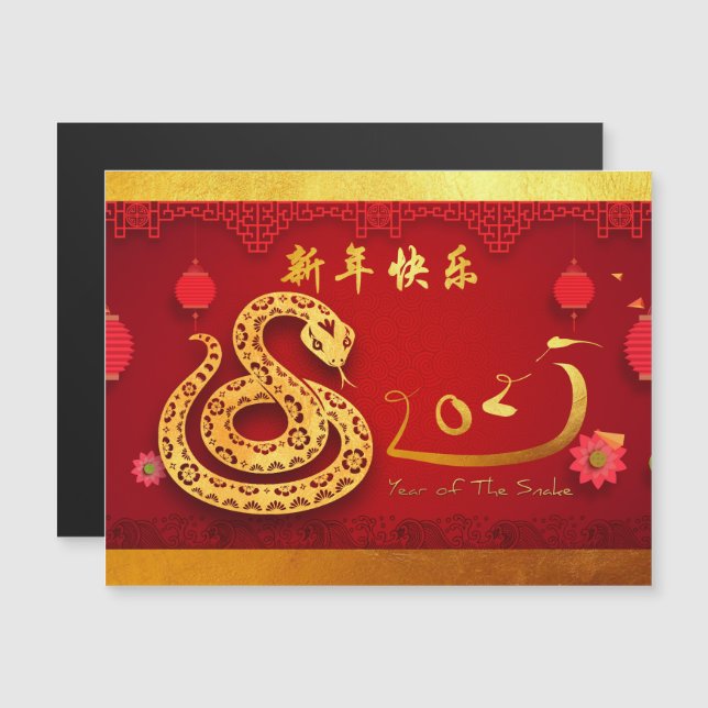 Chinese New Year Snake 2025 Stylized Lanterns MC (Front/Back)