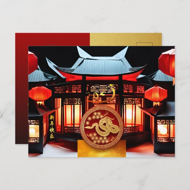 Chinese New Year Snake 2025 Temple + Texts HPostC2 Holiday Postcard (Front/Back)