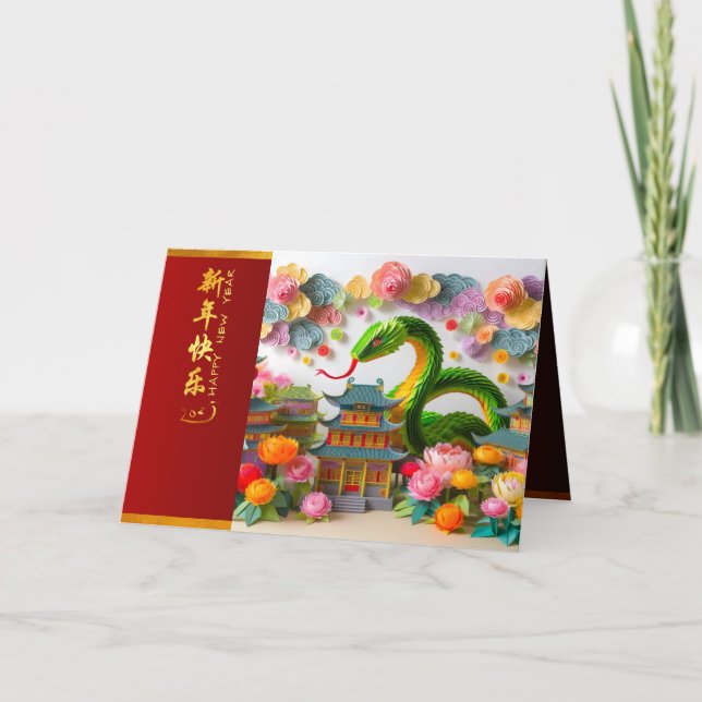 Chinese New Year Snake 2025 + Texts HC7 Thank You Card (Front)