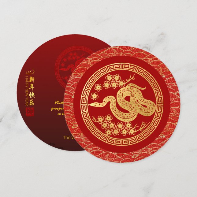 Chinese New Year Snake 2025 with wishes CFC1 Holiday Card (Front/Back)