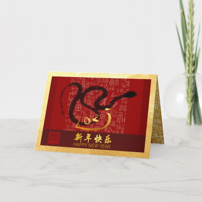 Chinese New Year Snake 2025 with wishes GC Holiday Card (Front)