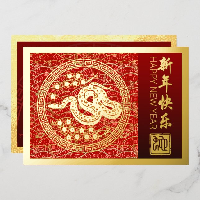 Chinese New Year Snake 2025 with wishes HFC Foil Holiday Card (Front/Back)
