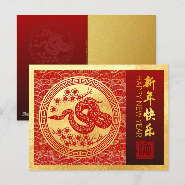 Chinese New Year Snake 2025 with wishes HPC Holiday Postcard (Front/Back)