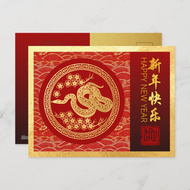 Chinese New Year Snake 2025 with wishes HPC Holiday Postcard (Front/Back)