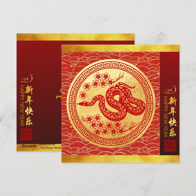 Chinese New Year Snake 2025 with wishes SqFC2 Holiday Card (Front/Back)