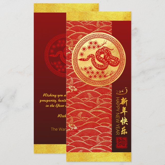 Chinese New Year Snake 2025 with wishes VFCI Invitation (Front/Back)