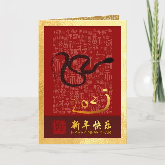 Chinese New Year Snake 2025 with wishes VGC Holiday Card (Front)