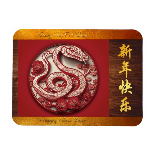 Chinese New Year Snake 2025 Wood HFM Magnet