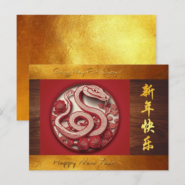 Chinese New Year Snake 2025 Wood HHPC Holiday Postcard (Front/Back)
