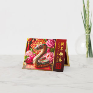 Chinese New Year Snake and Peonies Origami SGC Holiday Card