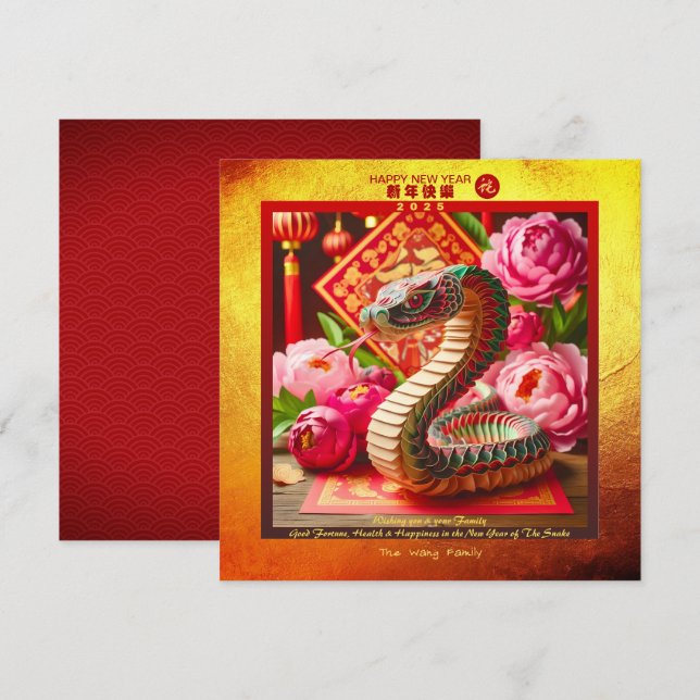 Chinese New Year Snake and Peonies Origami SqC Invitation (Front/Back)