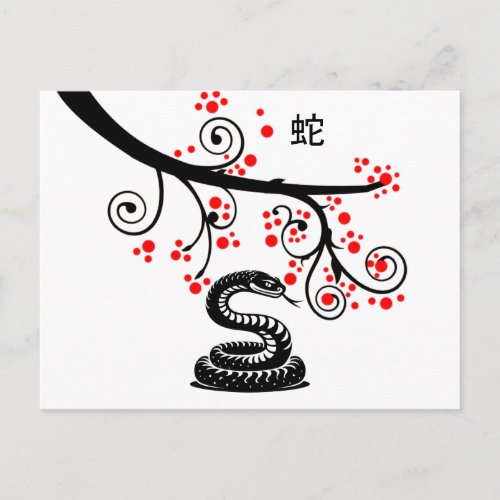 Chinese New Year Snake and Red Blossoms Postcard