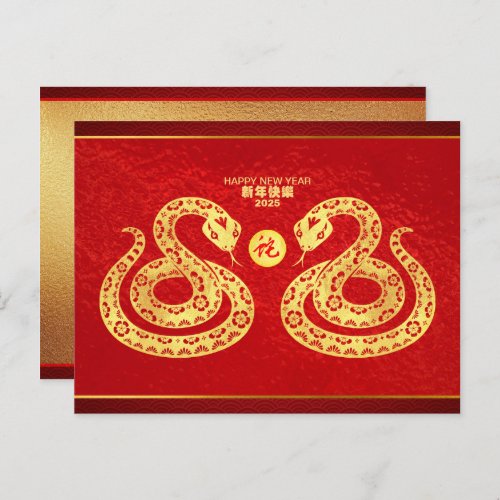 Chinese New Year Snake Double golden paper_cut HPc Holiday Postcard