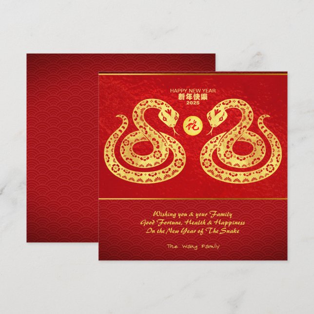 Chinese New Year Snake Double golden paper-cut SqC Invitation (Front/Back)