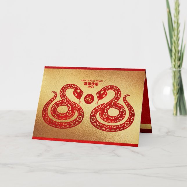 Chinese New Year Snake Double red paper-cut GC2 Holiday Card (Front)