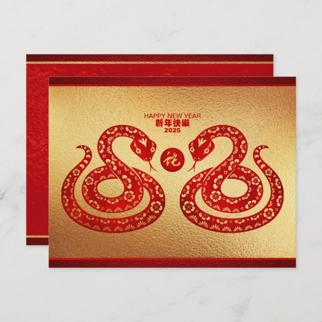 Chinese New Year Snake Double red paper-cut HPc2 Holiday Card (Front/Back)