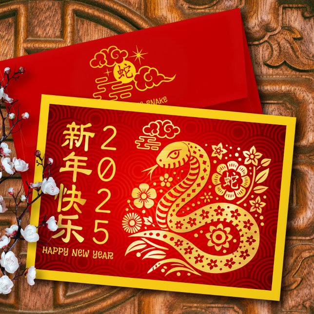 Chinese New Year Snake Hong Bao Gold Foil Bold Red Envelope (LINK FOR 2026 YEAR OF THE HORSE: www.zazzle.com/collections/119527212422228266
)