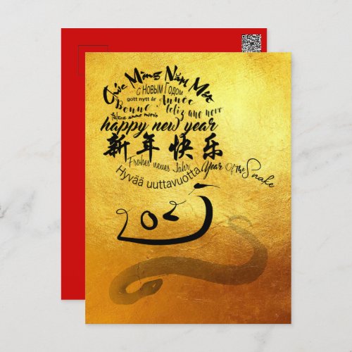 Chinese New Year Snake International Wishes 2025 Postcard